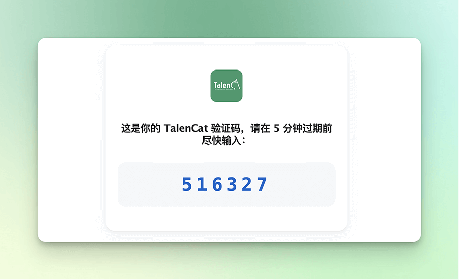 通过个人邮件注册收验证码